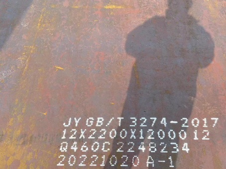 安图Q460高强钢板