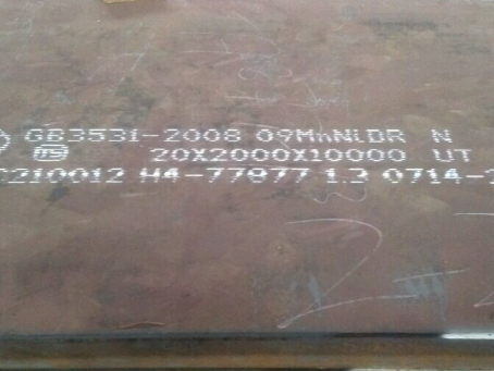 安图低温容器板-09MnNiDR